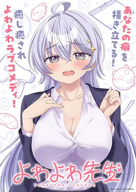 夏日信箱动漫番剧海报