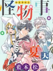 荒野厨房海报